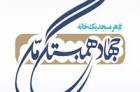 مردم از «جهاد همبستگی ملی» غفلت نکنند