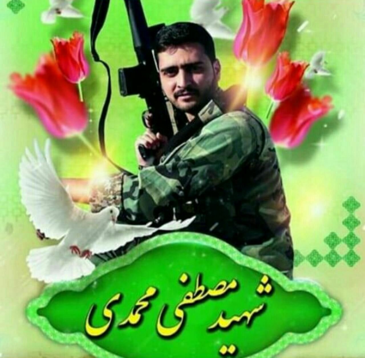 اعلام زمان و مکان وداع و تشییع پیکر شهید مصطفی محمدی در شاهرود اعلام زمان و مکان وداع و تشییع پیکر شهید مصطفی محمدی در شاهرود