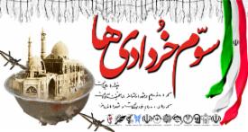 دیدار باخانواده شهدا در محلات به مناسبت سالروز آزادسازی خرمشهر دیدار باخانواده شهدا در محلات به مناسبت سالروز آزادسازی خرمشهر