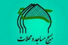 بیانیه بسیج محلات کردستان به مناسبت روز جهانی مسجد و روز قشر بسیج مساجد و محلات