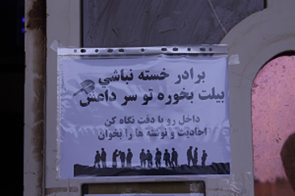 بیلت بخوره تو سره داعش!
