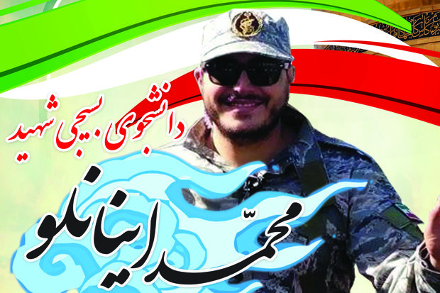 محمد اینانلو رزمنده کرجی مدافع حرم آسمانی شد