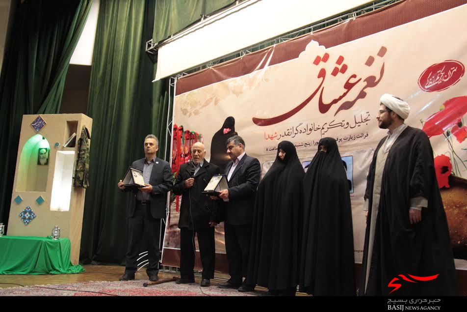 فرهنگسرای گلستان میزبان «نغمه عشاق»
