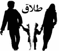 ناهمخوانی فرهنگی بین زوج ها از فاکتورهای موثر در طلاق است