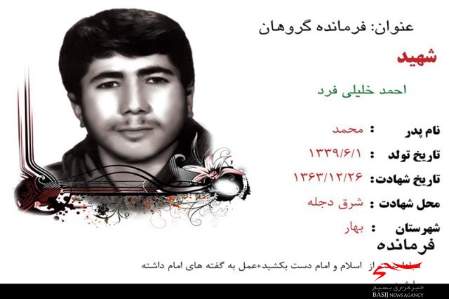 یادواره «ستاره بدر» در لالجین برگزار می‌شود