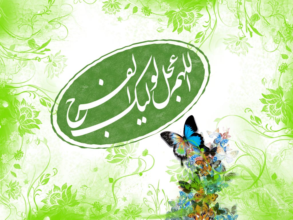 عید بدون معصیت زمینه ساز ظهور امام زمان (عج) است(1 فروردین)
