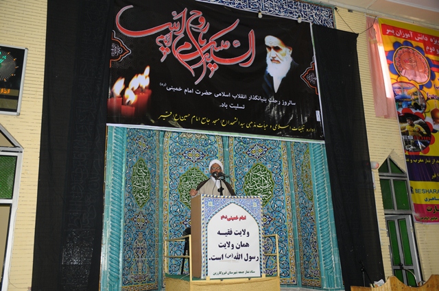 برگزاری مراسم گرامیداشت وسوگواری ارتحال امام خمینی (ره)درمصلی نمازجمعه ومساجدقیروکارزین