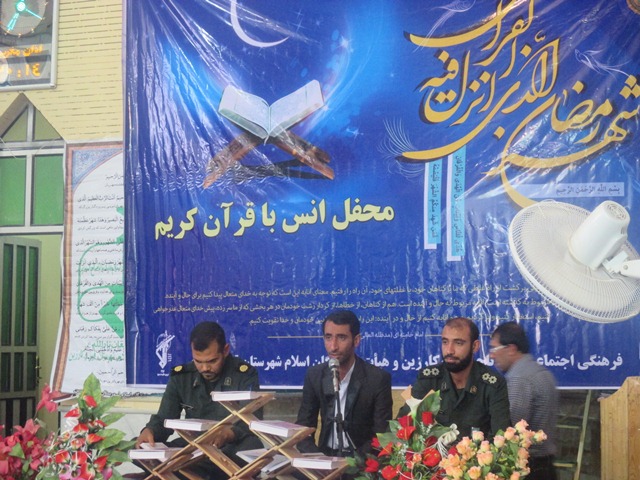 برگزاری محفل انس باقرآن به سبک حرم رضوی درمصلی نمازجمعه قیروکارزین