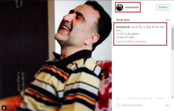 از امیر نوری تا امیر جعفری