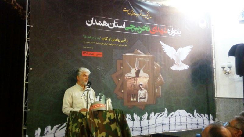 «رد پا برهنه‌ها» خاطرات حماسه‌سازانی که با غفلت به فراموشی سپرده می‌شوند