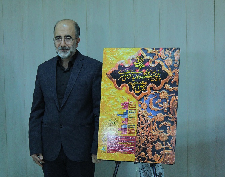 رونمایی از پوستر پنجمین جشنواره مدرسه عشق