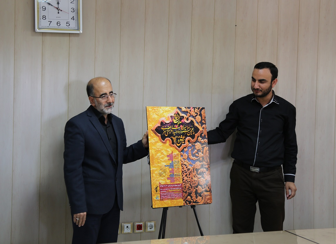 رونمایی از پوستر پنجمین جشنواره مدرسه عشق