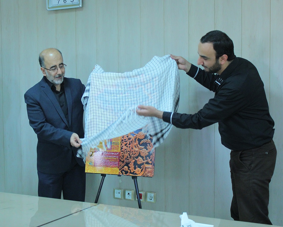 رونمایی از پوستر پنجمین جشنواره مدرسه عشق