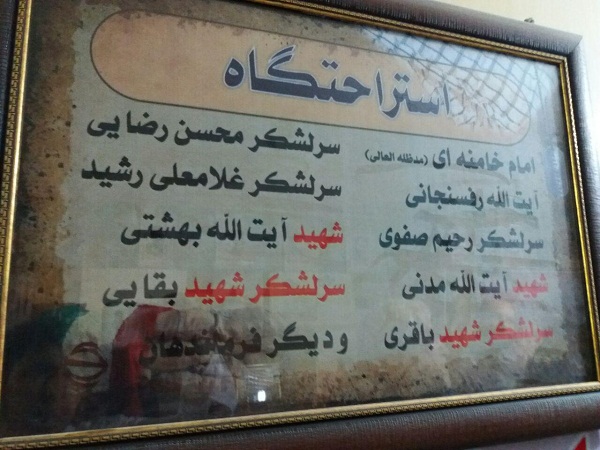 مسئولان استان از راهیان نوردانش آموزی بازدید کردند