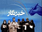 کارگاه یک روزه آموزش خبرنگاری سازمان بسیج رسانه آذربایجان شرقی