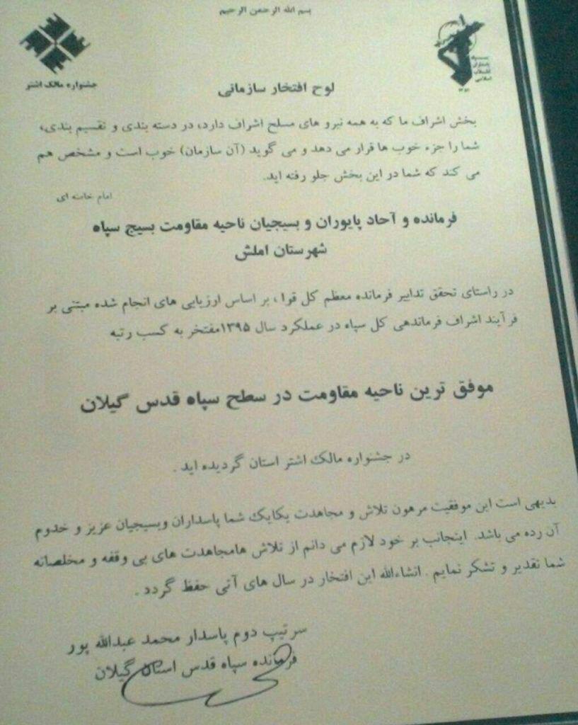 موفقیت به دست آمده را مرهون زحمات شبانه روزی بسیجیان هستیم