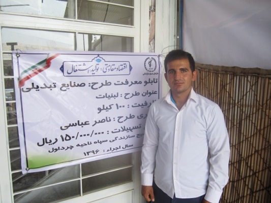 استحکام اقتصاد مقاومتی با تولید لبنیات