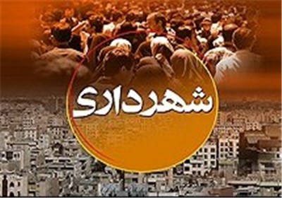 «حسین مرادی» شهردار همدان شد