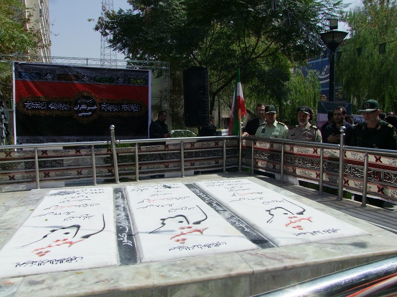 سومین سالروز شهدای گمنام بازار تهران