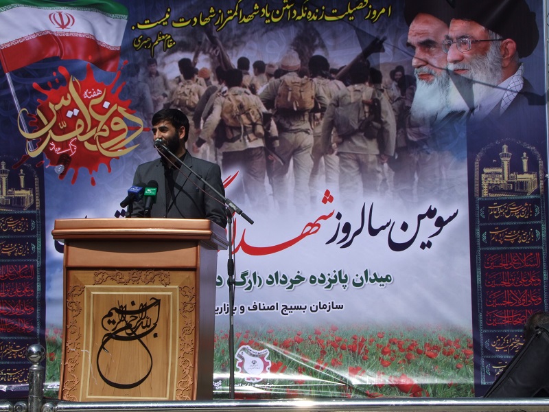 سومین سالروز شهدای گمنام بازار تهران