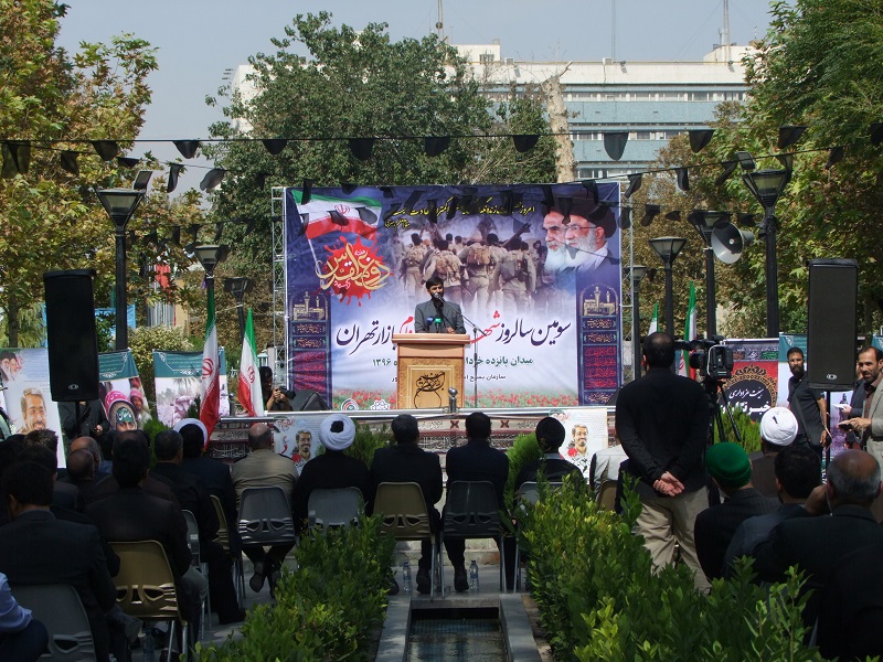 سومین سالروز شهدای گمنام بازار تهران