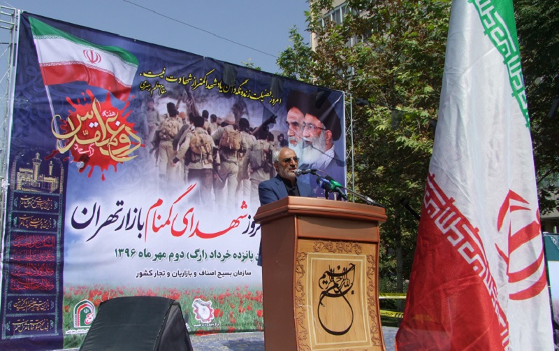 سومین سالروز شهدای گمنام بازار تهران