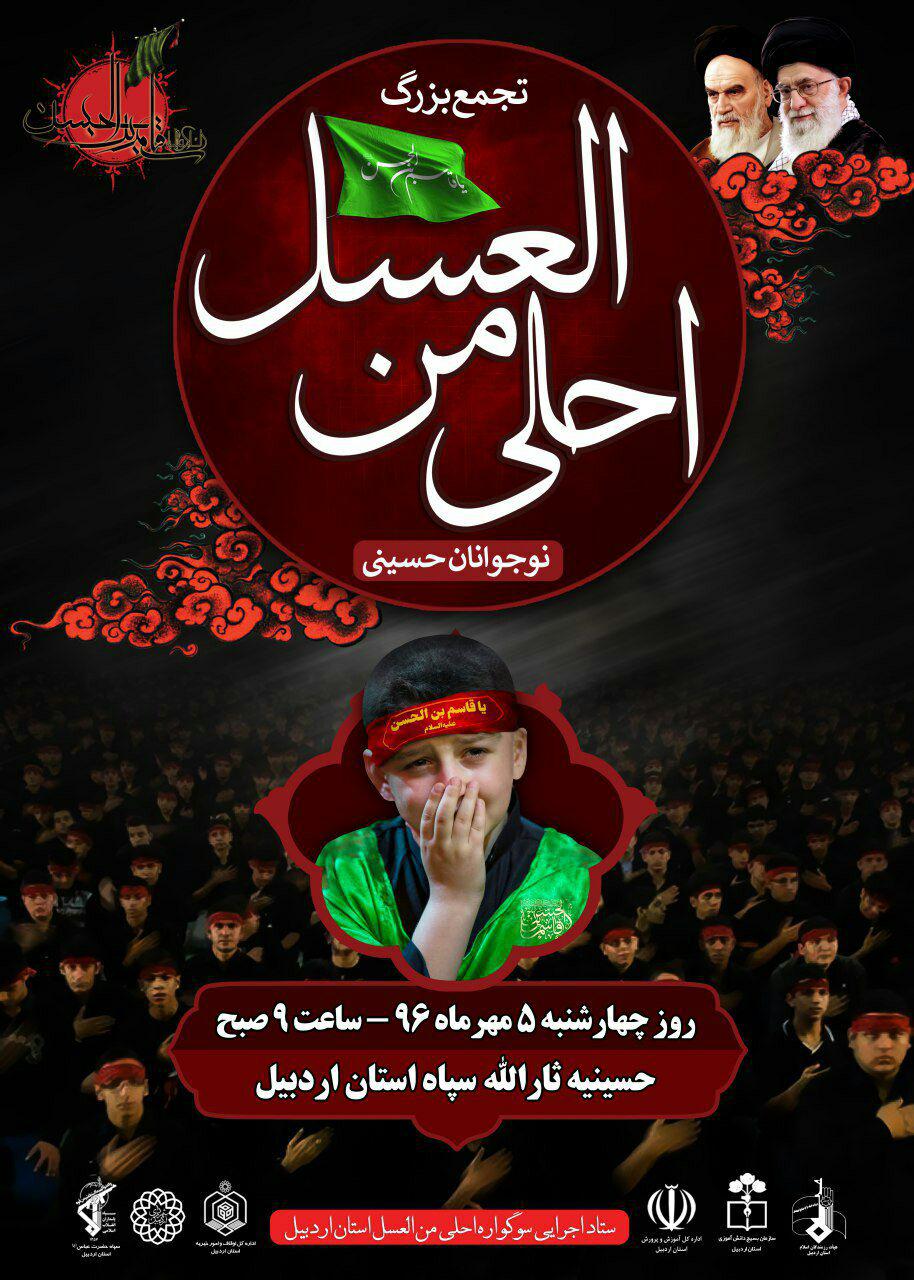 همایش 