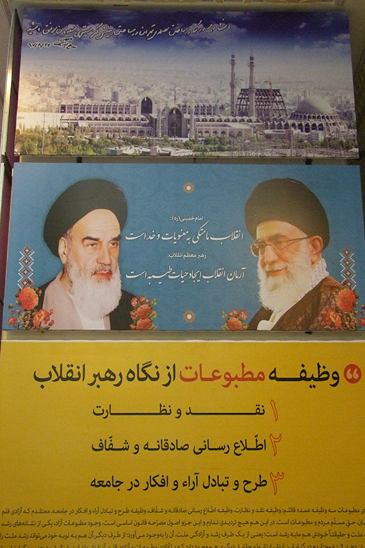 بیست و سومین نمایشگاه مطبوعات از لنز دوربین