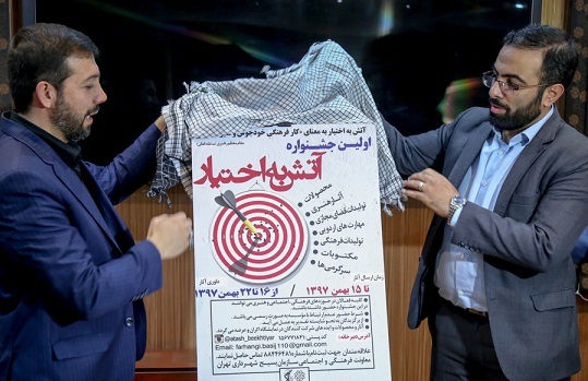 نشست خبری مسئول سازمان بسیج شهرداری تهران