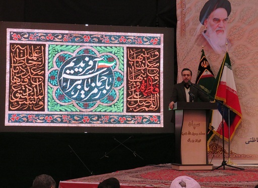 گرامیداشت عملیات پیروزمندانه والفجر 8 و چهلمین سالگرد پیروزی انقلاب اسلامی
