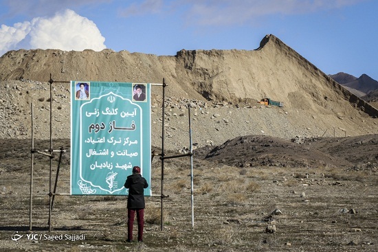بزرگترین مرکز ترک اعتیاد با عنوان مرکز درمان، صیانت و اشتغال&zwnj;زایی شهید زیادیان افتتاح شد