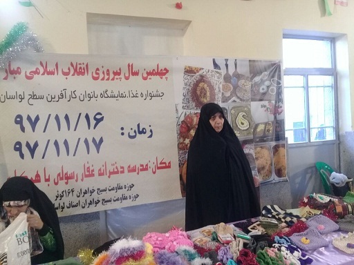 نمایشگاه بانوان کار آفرین و جشنواره غذا برگزار شد