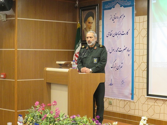 مراسم رونمایی از کارت ضابطان نظامی برگزار شد