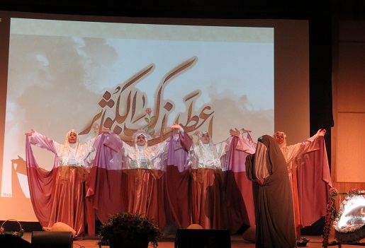مراسم جشن میلاد کوثر و بزرگداشت روز زن برگزار شد