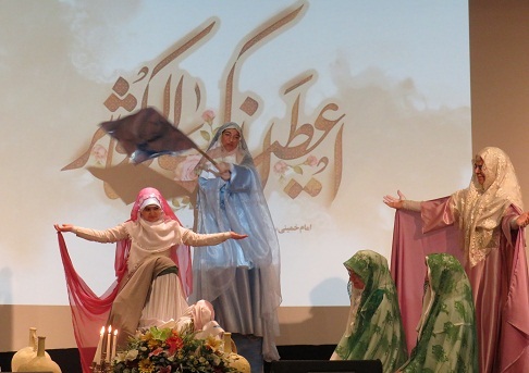 مراسم جشن میلاد کوثر و بزرگداشت روز زن برگزار شد