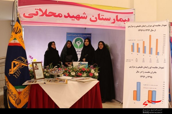 بیمارستان شهید محلاتی تبریز در ترویج زایمان طبیعی برتر شناخته شد