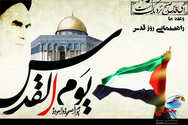 بیانیه رسپاه حضرت عباس (ع) به مناسبت روز جهانی قدس