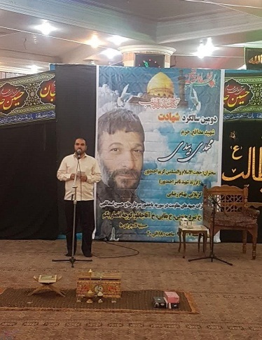 مراسم دومین سالگرد بسیجی شهید مدافع حرم مهدی بیدی