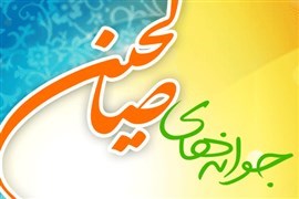 مجریان جوانه&zwnj;های صالحین باید از مشکلات نوجوان و جوان شناخت داشته باشند