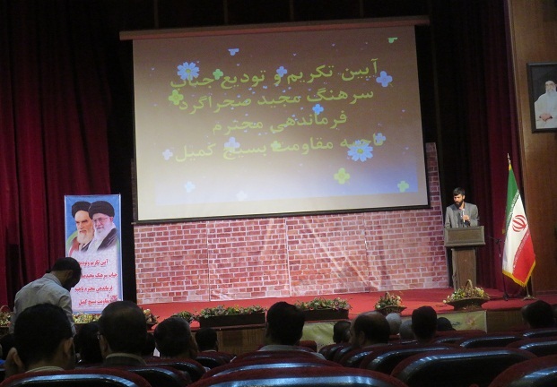فرمانده ی جدید ناحیه مقاومت بسیج کمیل منصوب شد