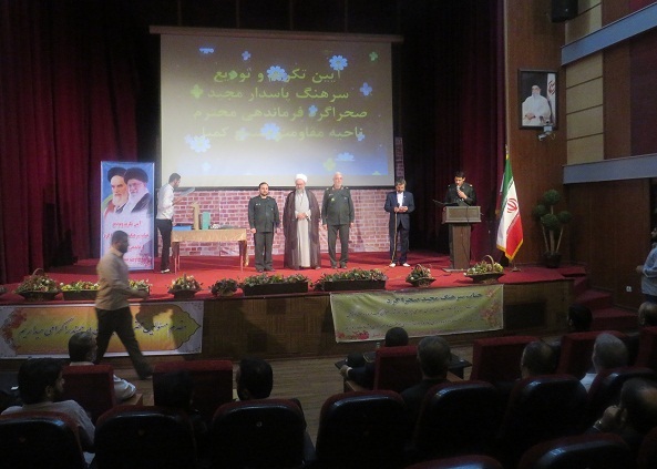 فرمانده ی جدید ناحیه مقاومت بسیج کمیل منصوب شد
