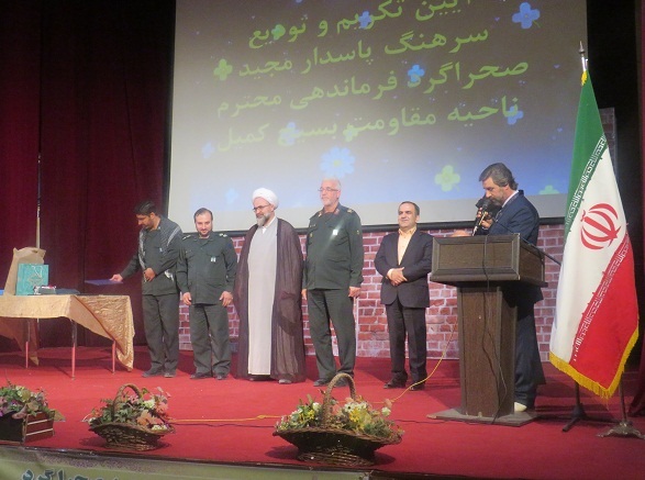 فرمانده ی جدید ناحیه مقاومت بسیج کمیل منصوب شد