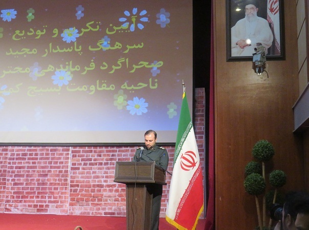 فرمانده ی جدید ناحیه مقاومت بسیج کمیل منصوب شد