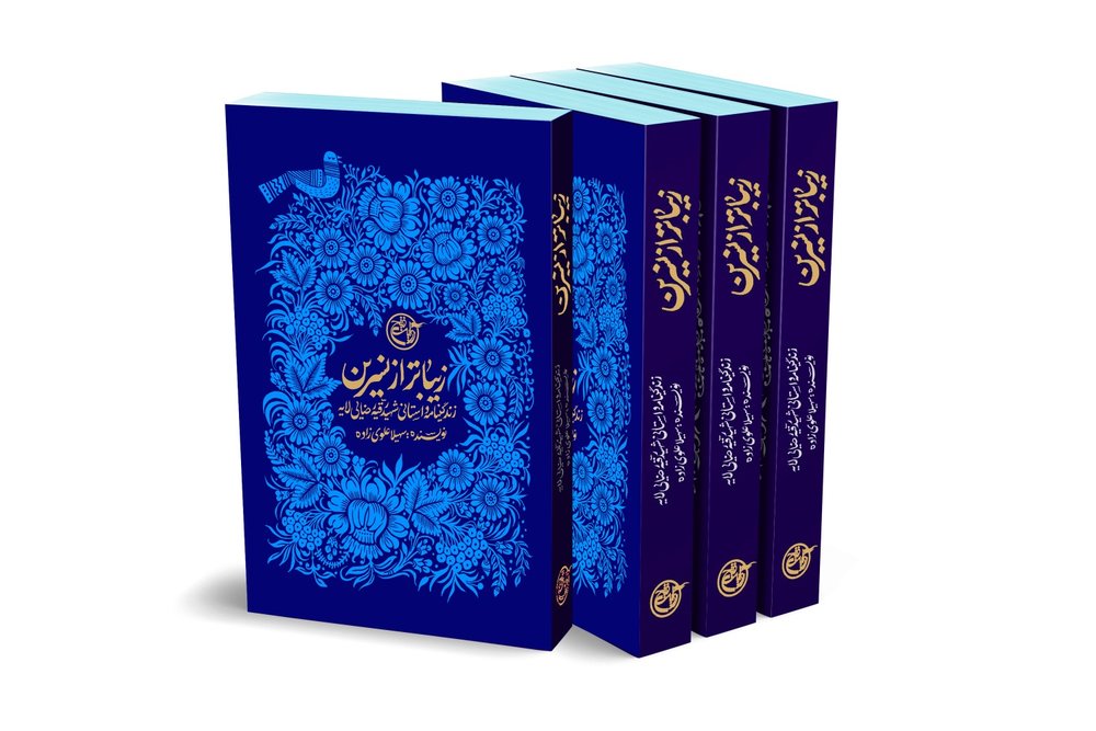 رونمایی مردمی از ۲ کتاب شهدای حج