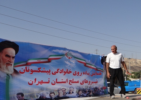همایش پیاده روی خانوادگی پیشکسوتان نیروهای مسلح استان تهران