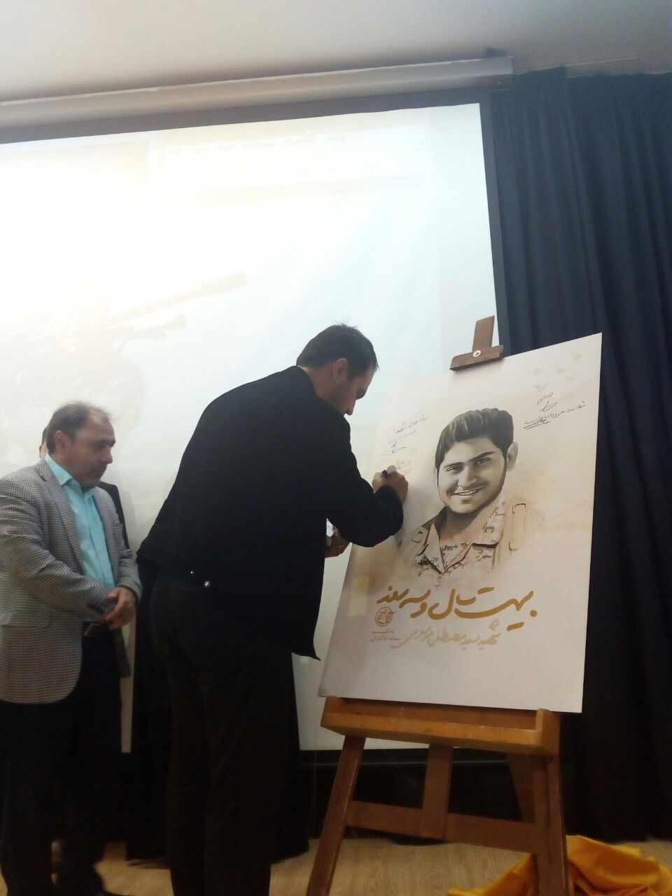کتاب «بیست سال و سه روز» رونمایی شد کتاب «بیست سال و سه روز» رونمایی شد
