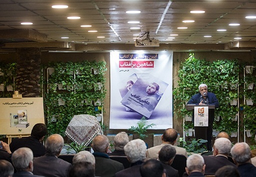 کتاب «شاهین برآفتاب» رونمایی شد