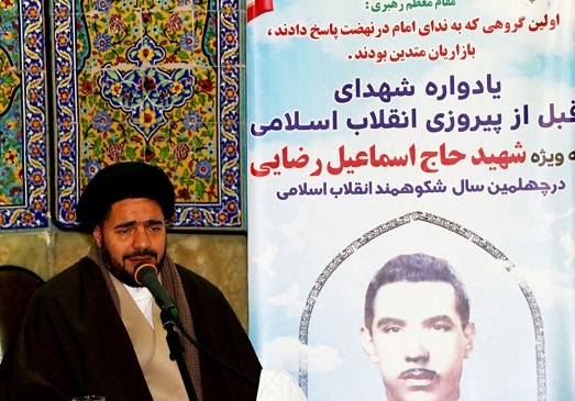 یادواره شهدای قبل از پیروزی انقلاب اسلامی