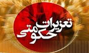 جریمه 150 میلیون ریالی تولیدی مبلمان در همدان