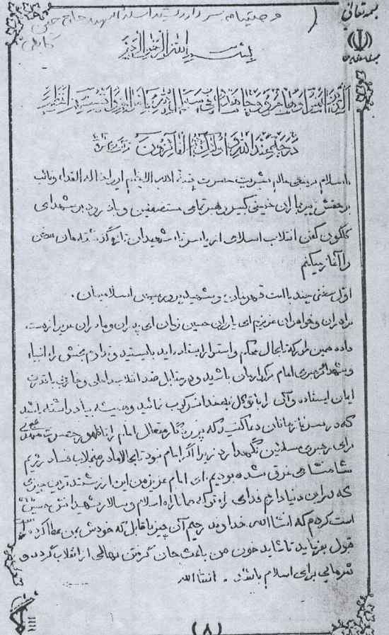 فرمانده عملیاتی که خود را سنگرساز جبهه معرفی می کرد